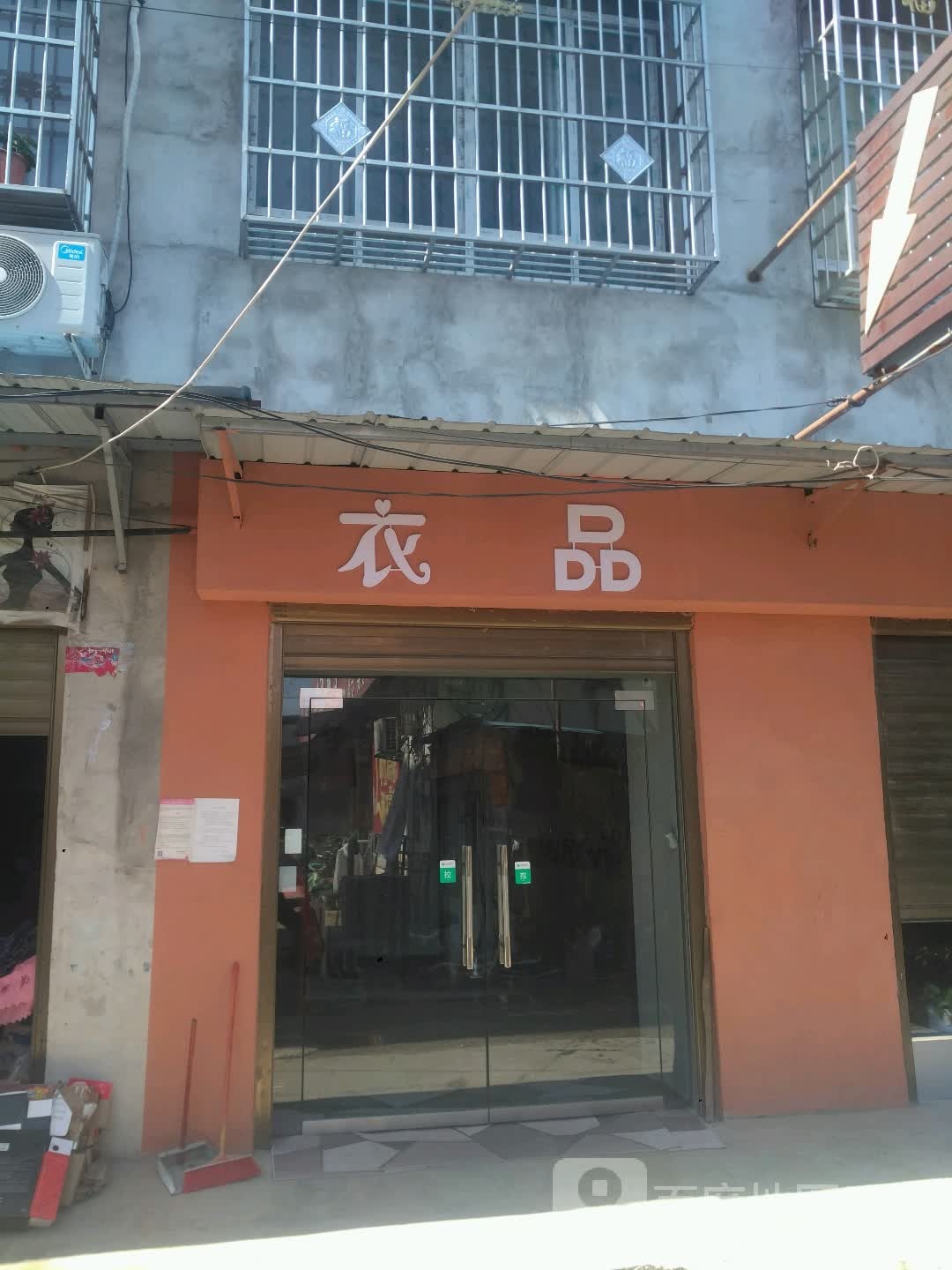 邓州市桑庄镇衣品(S335店)