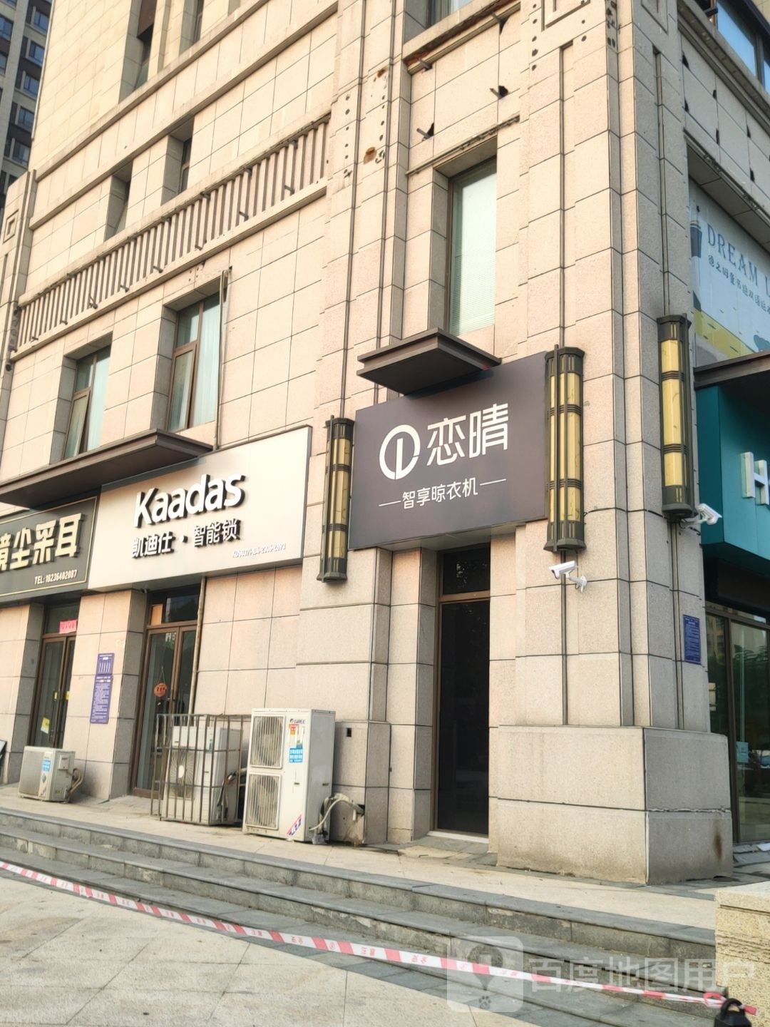 荥阳市恋晴智享晾衣机(文博路店)