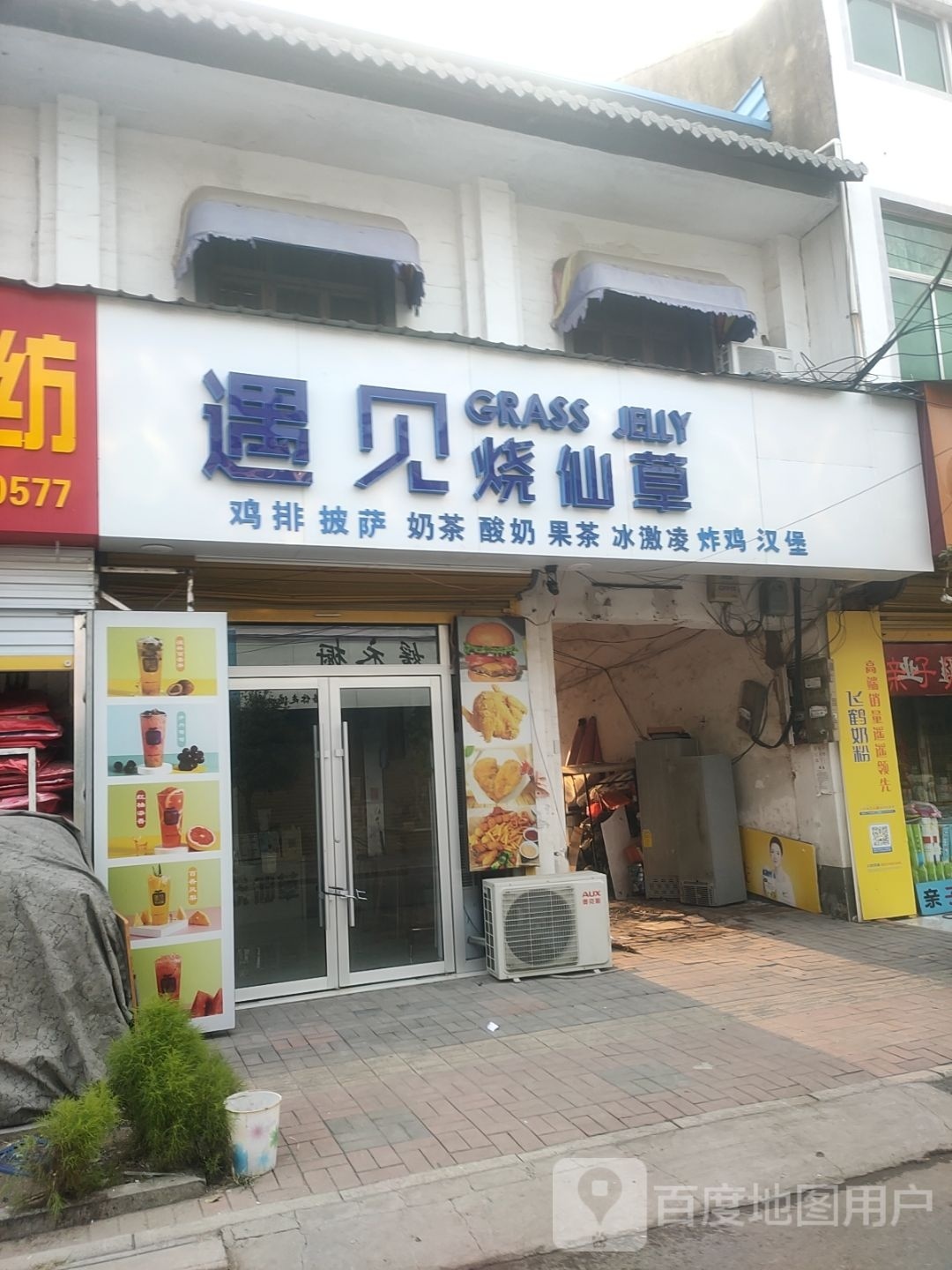 冰醇雪饮品。汉堡