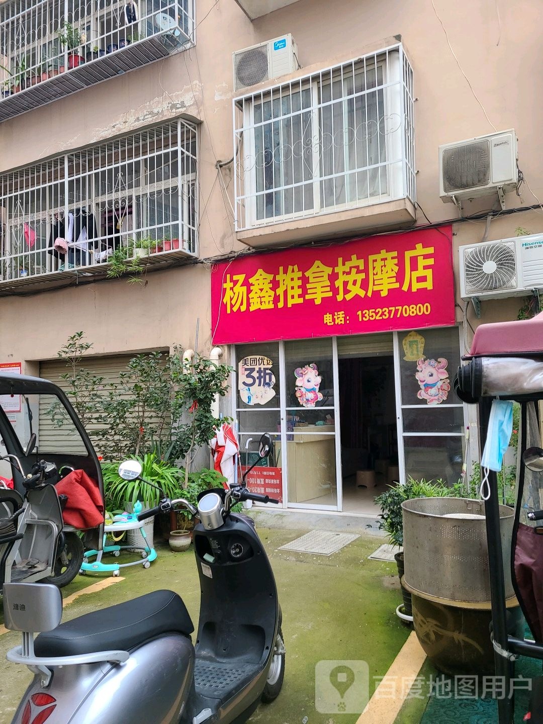 杨鑫推拿按摩垫