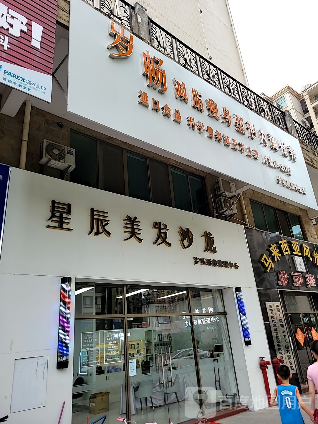 岁畅减脂瘦身塑形内调保养