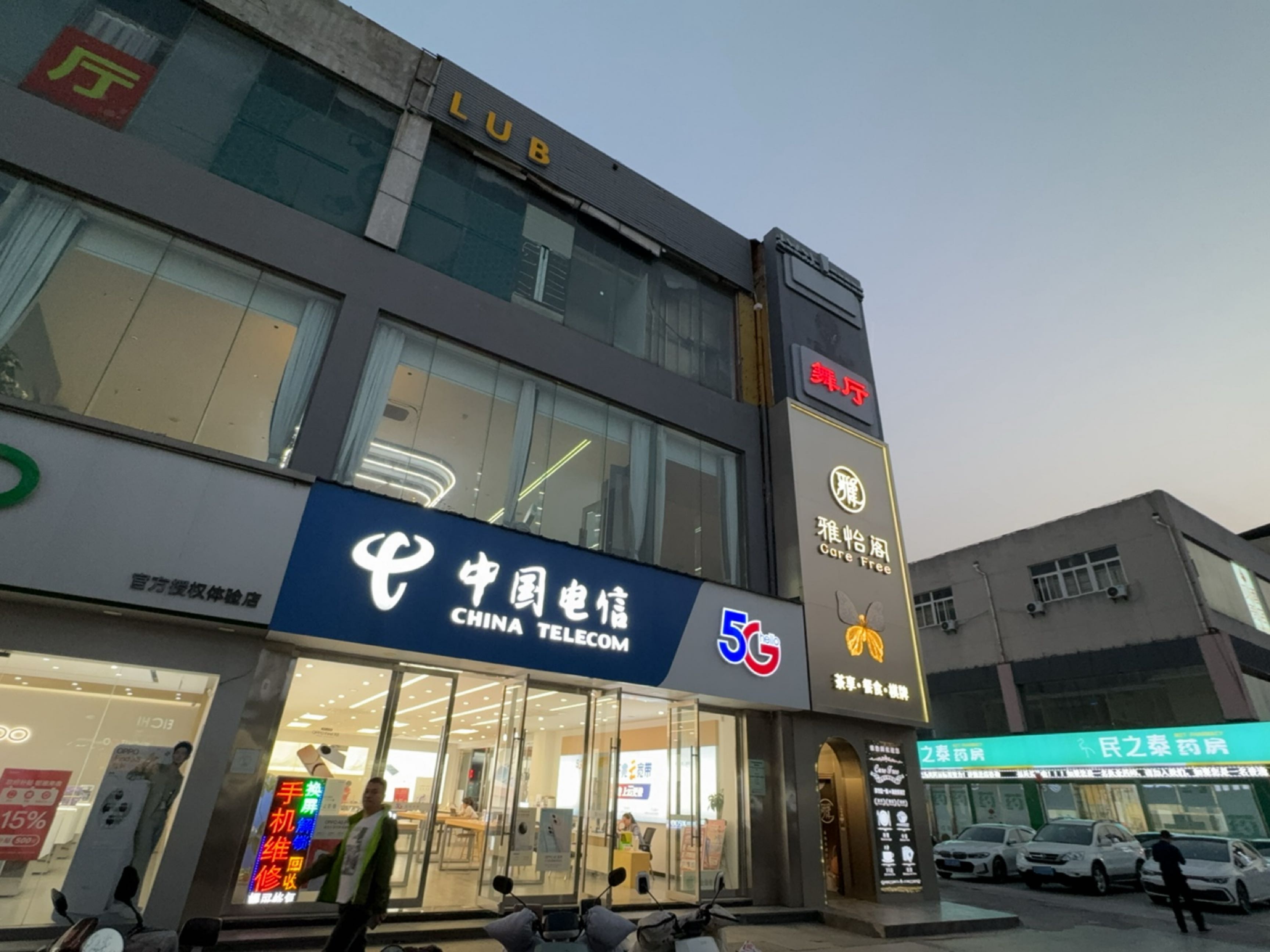 中国电信(湖塘乐购营业厅)