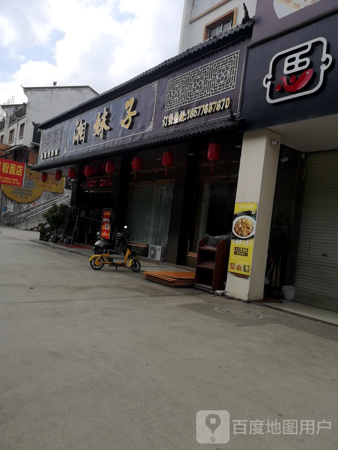 香妹子酒店