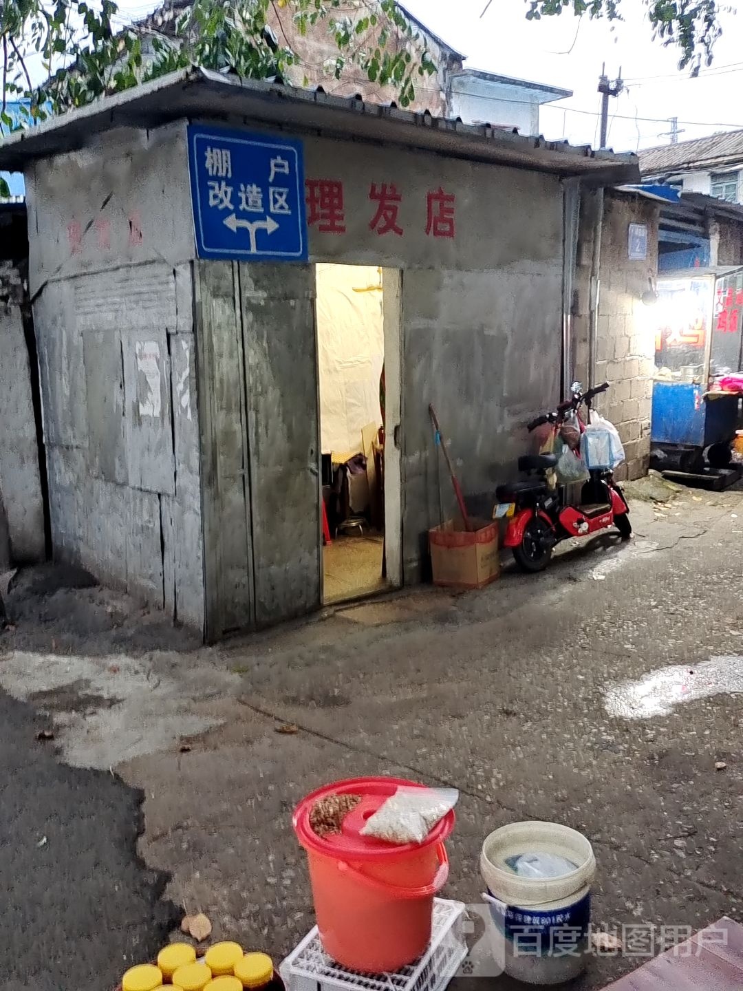 理发店