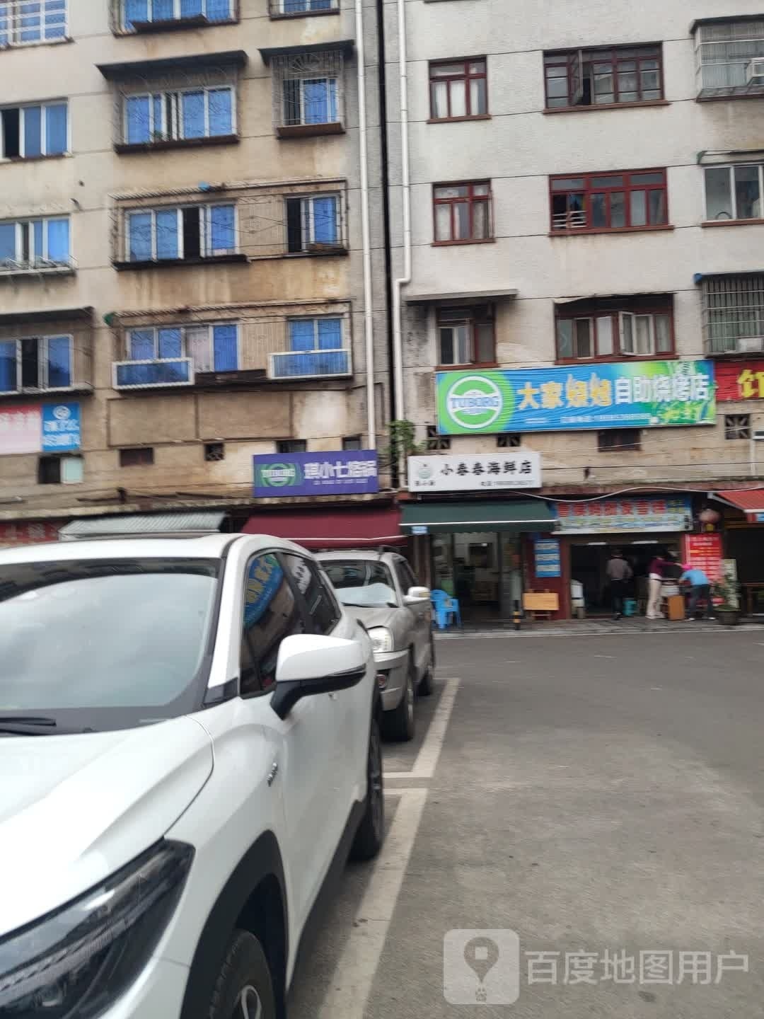 张小厨海鲜店