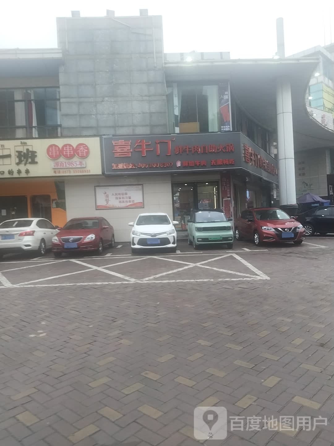 喜鲜鸾牛门艉蠹牛肉自助火锅(平湖景乐店)
