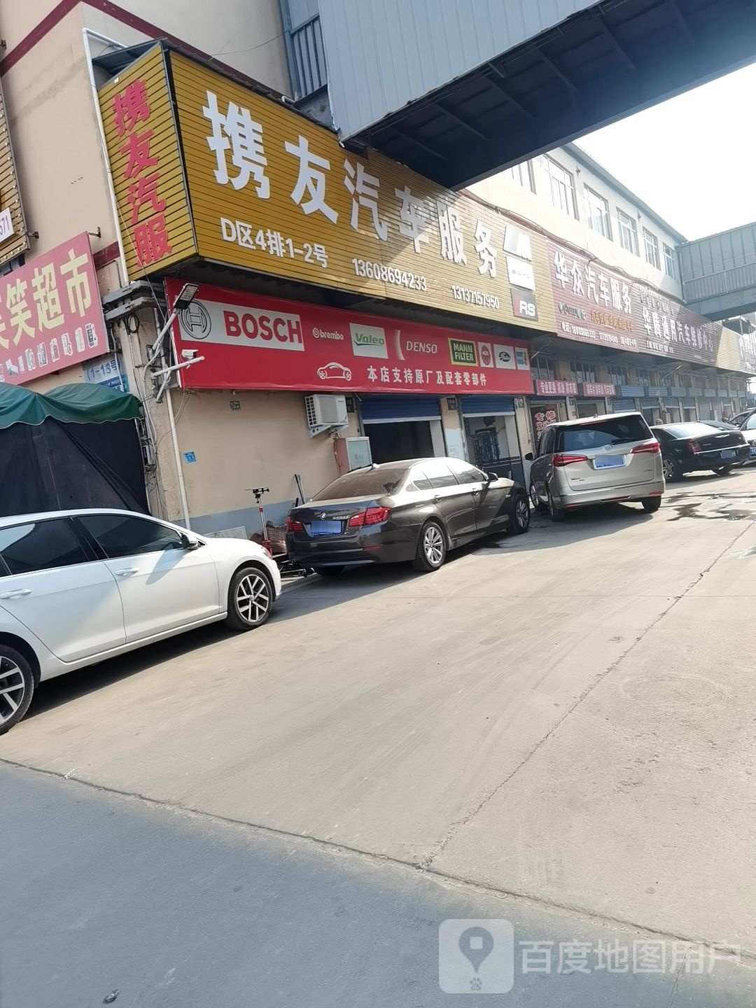 翔达汽车服务