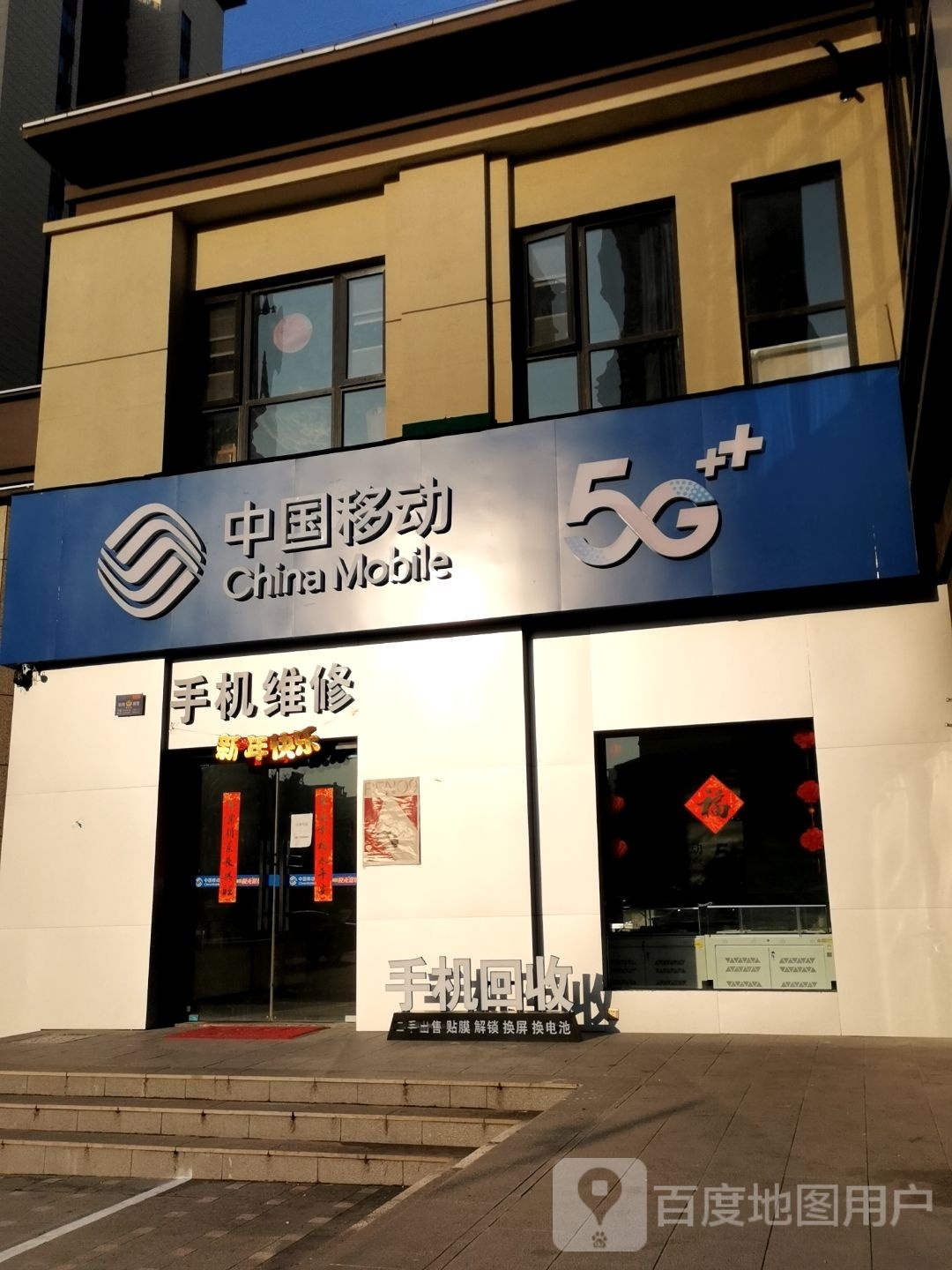 中国移动(鸿坤·理想城店)