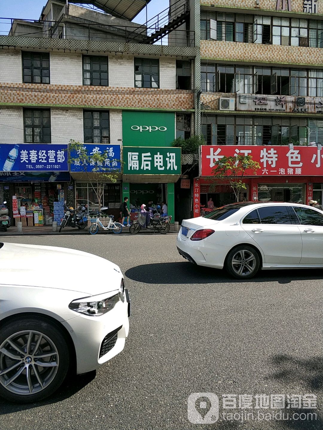 隔后电讯