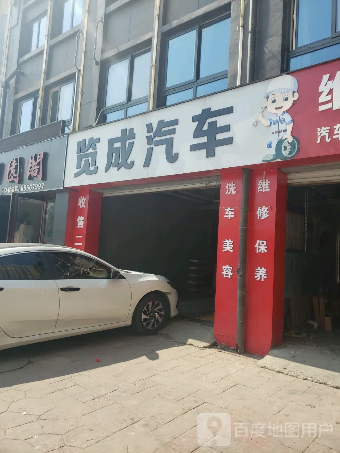 览成汽车