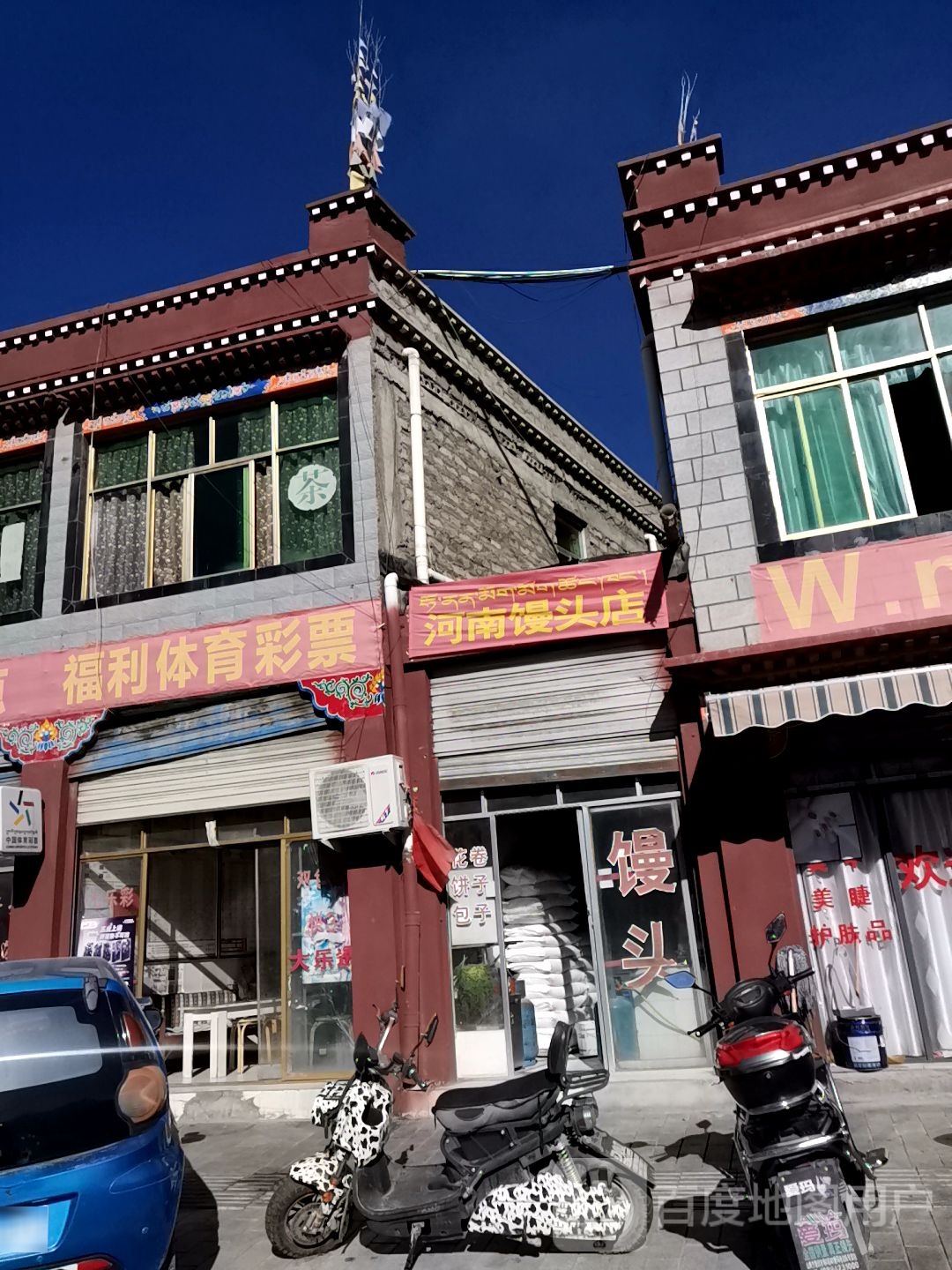 河南人家(格桑路店)