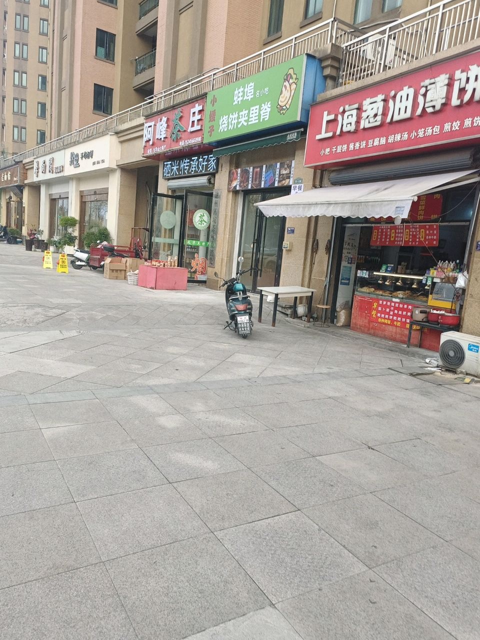 小嫚子蚌埠烧饼夹里脊
