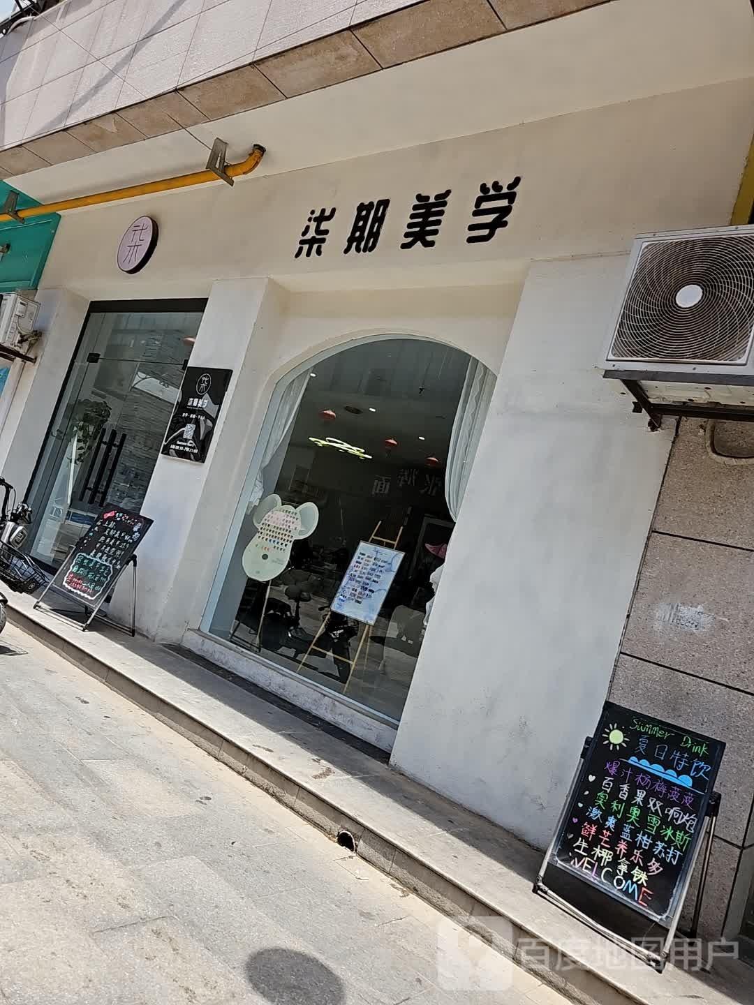 柒期美学(行司巷店)