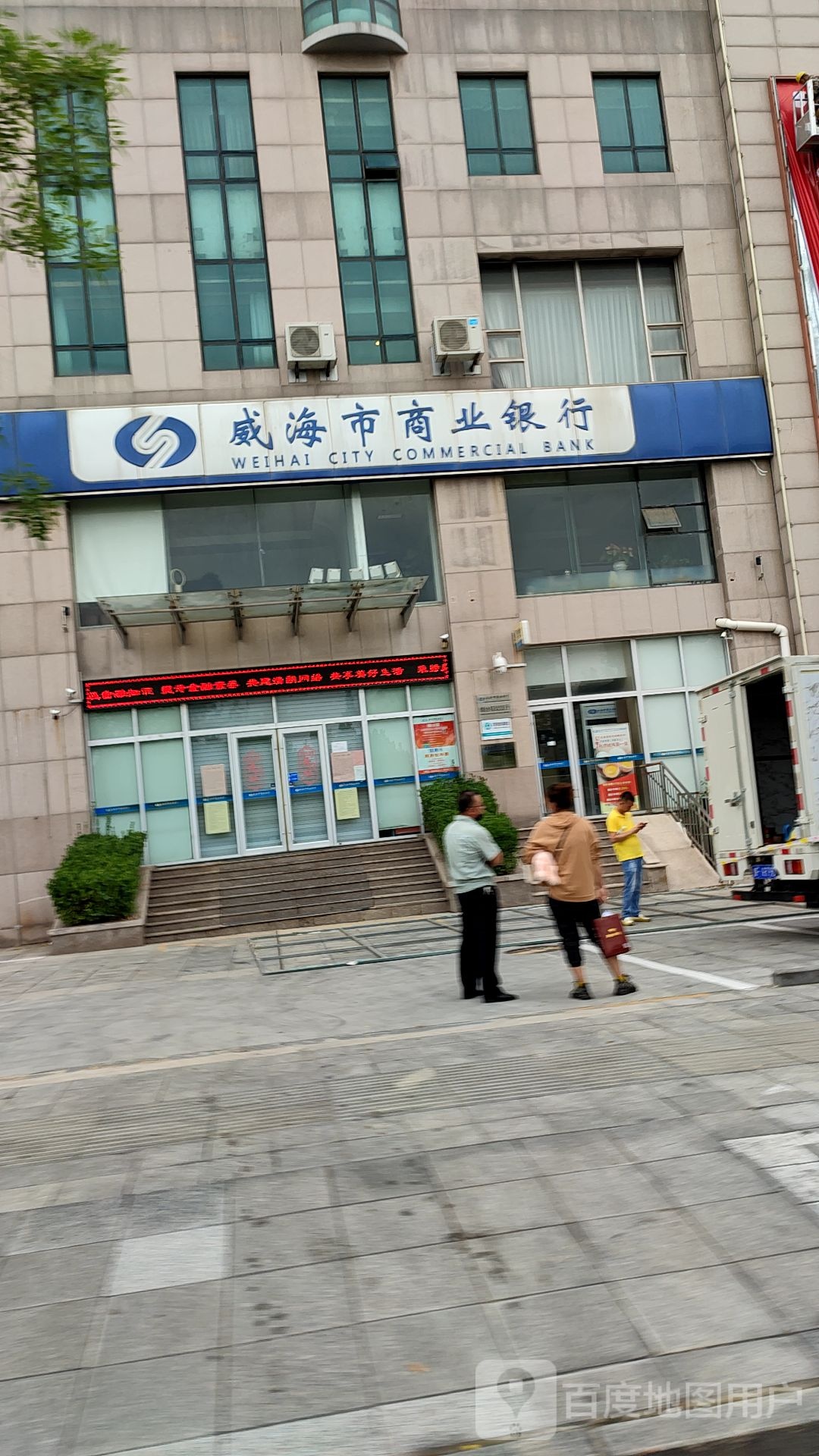 威海银行 全网资源