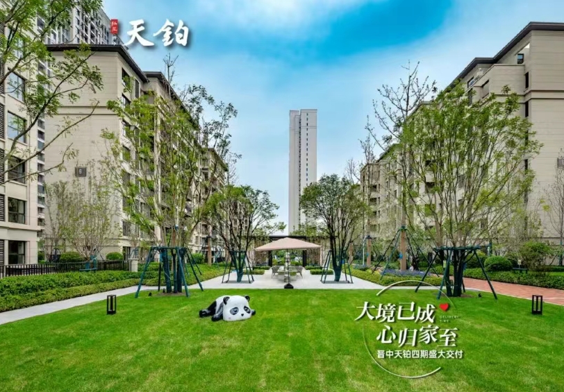 远洋红星晋中天铂