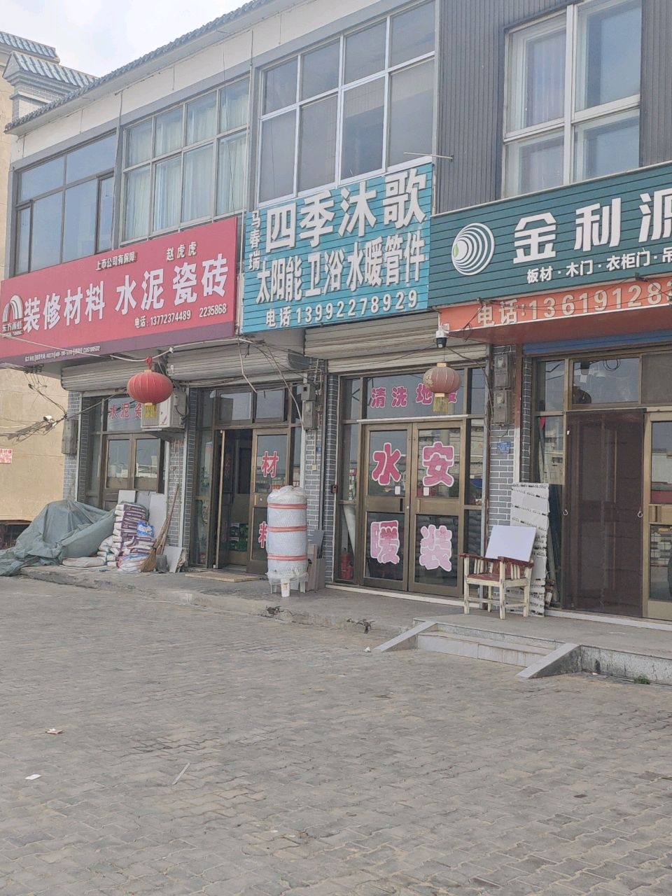 马春瑞四季沐歌