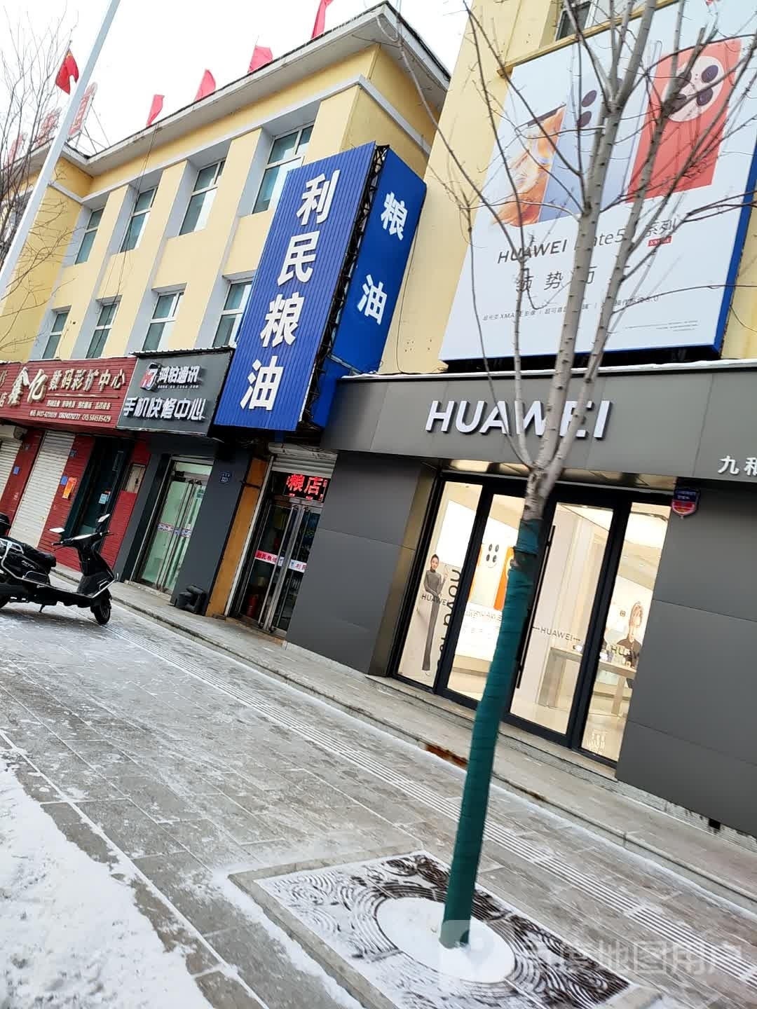 鸿铂通讯