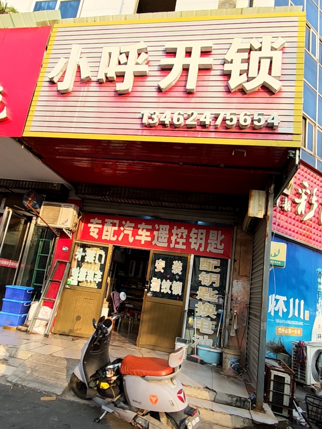 小呼开锁