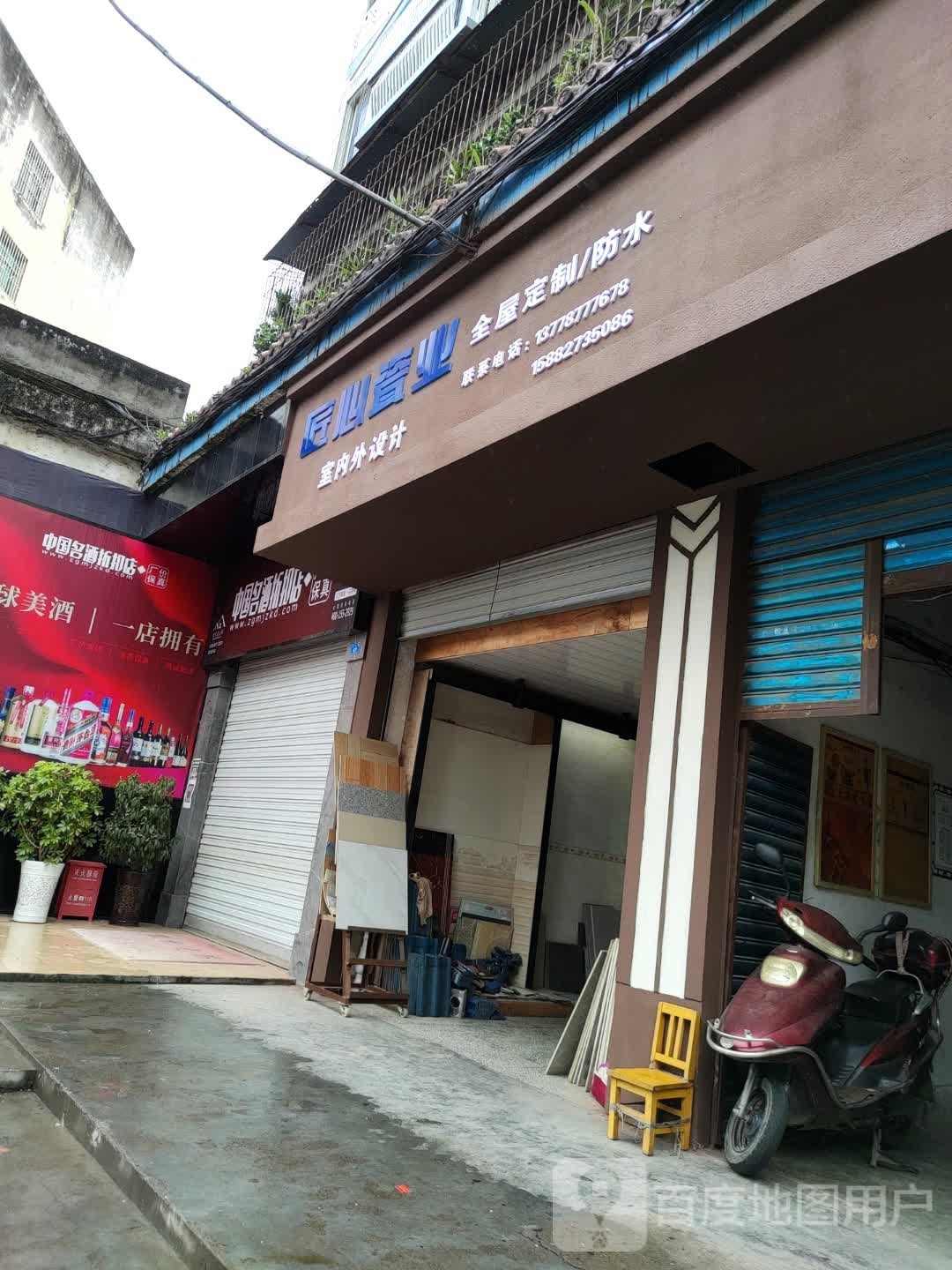 匠心瓷业