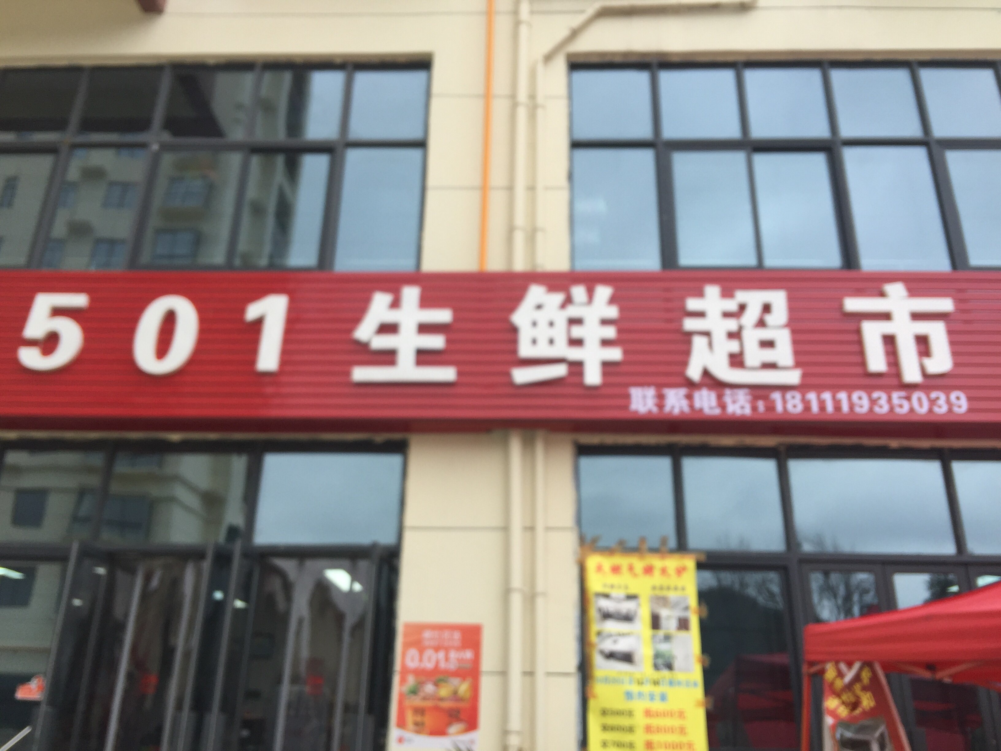 贵州省贵阳市花溪区清溪路501项目-1号楼