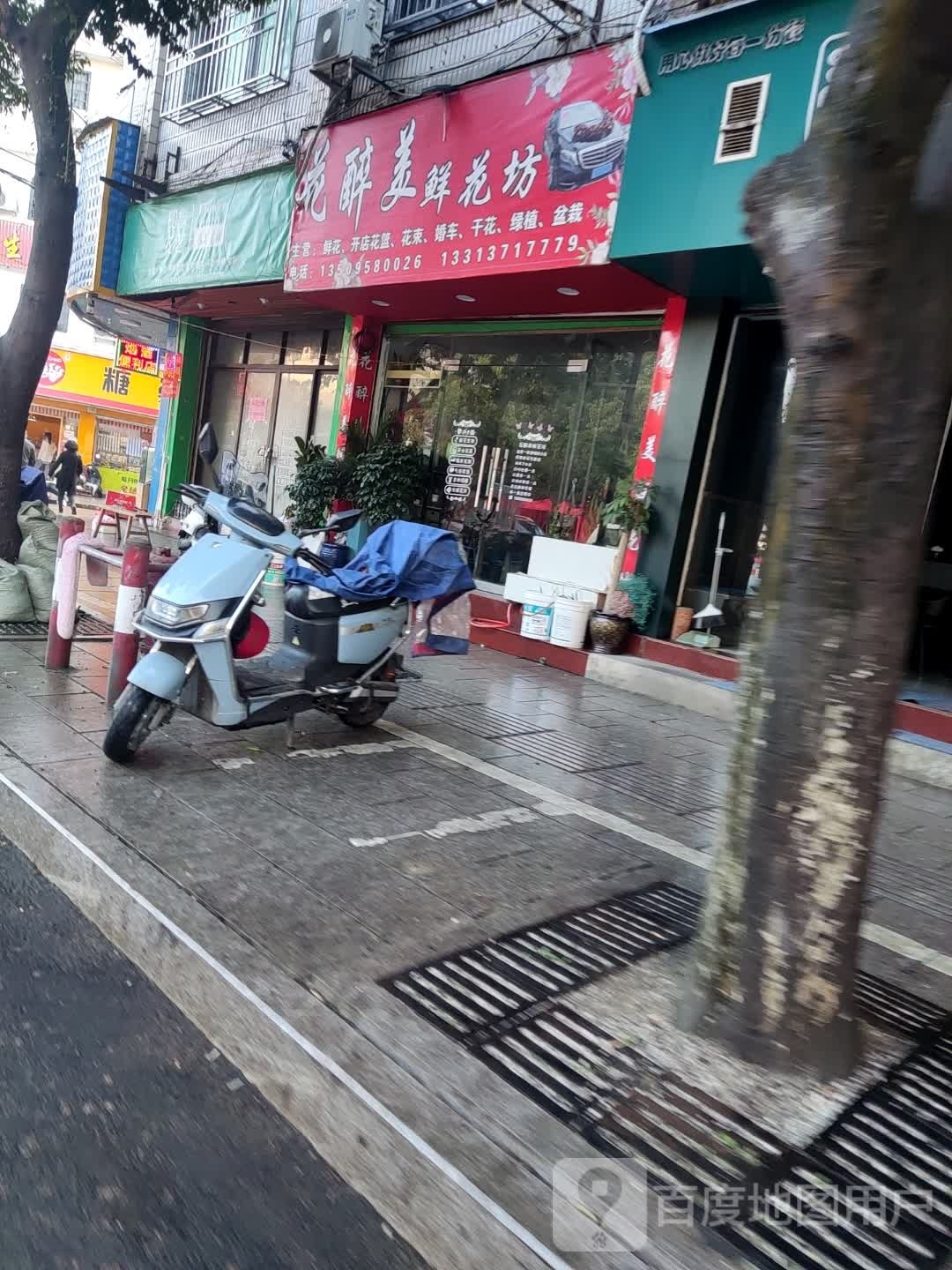 御花园花店(太康路店)