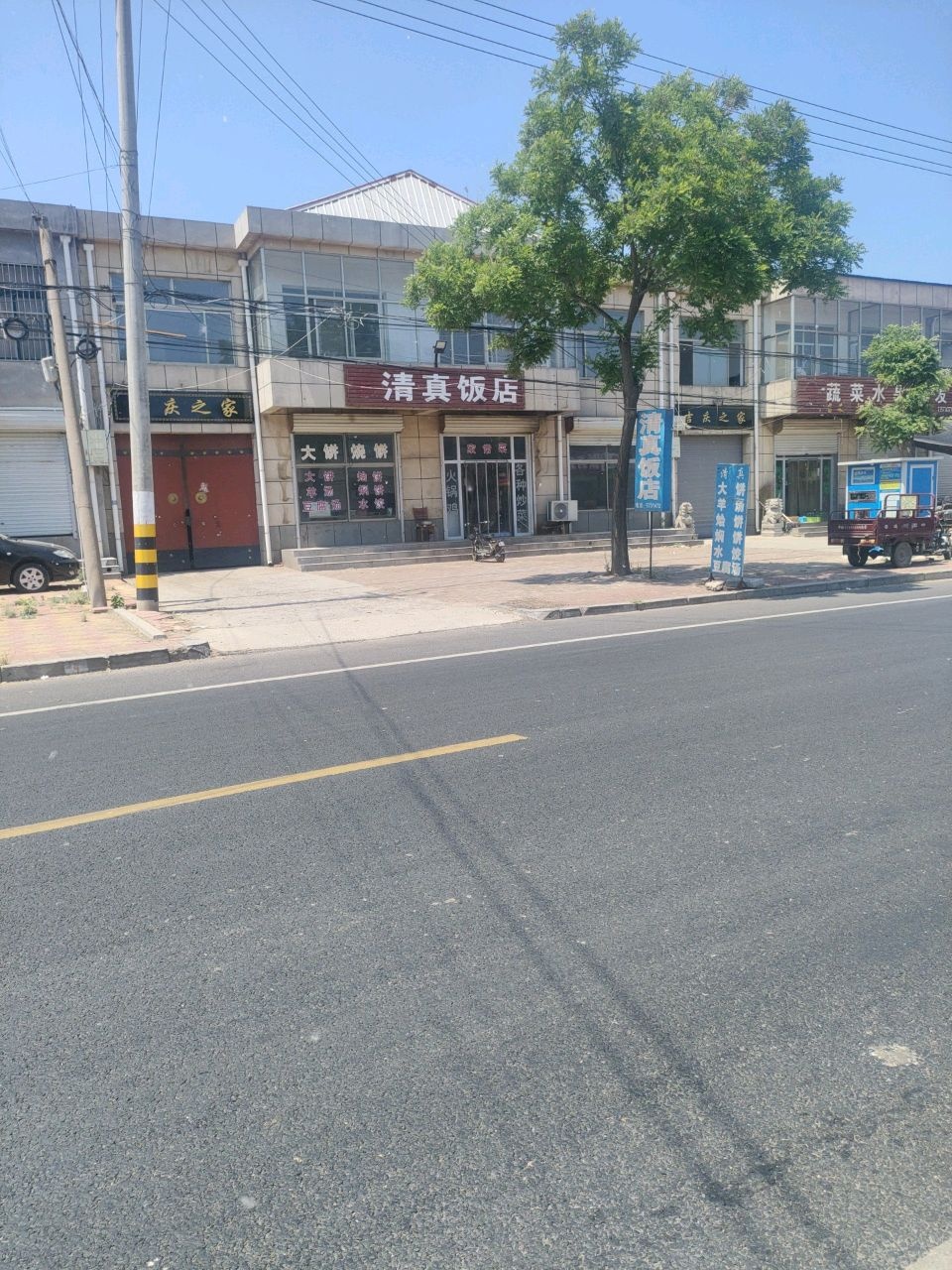 清真饭店
