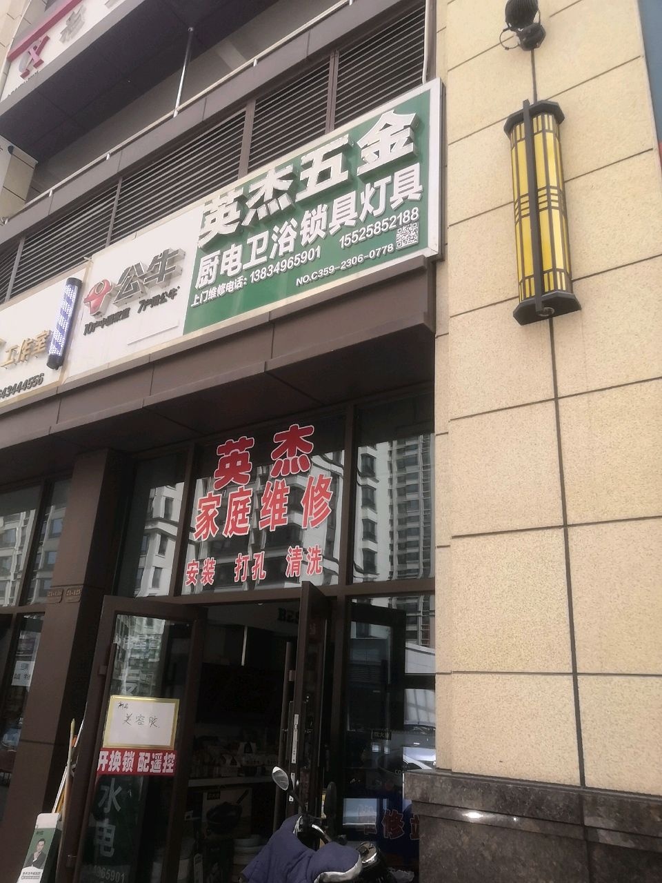 英杰五金丨厨电卫浴锁具灯具