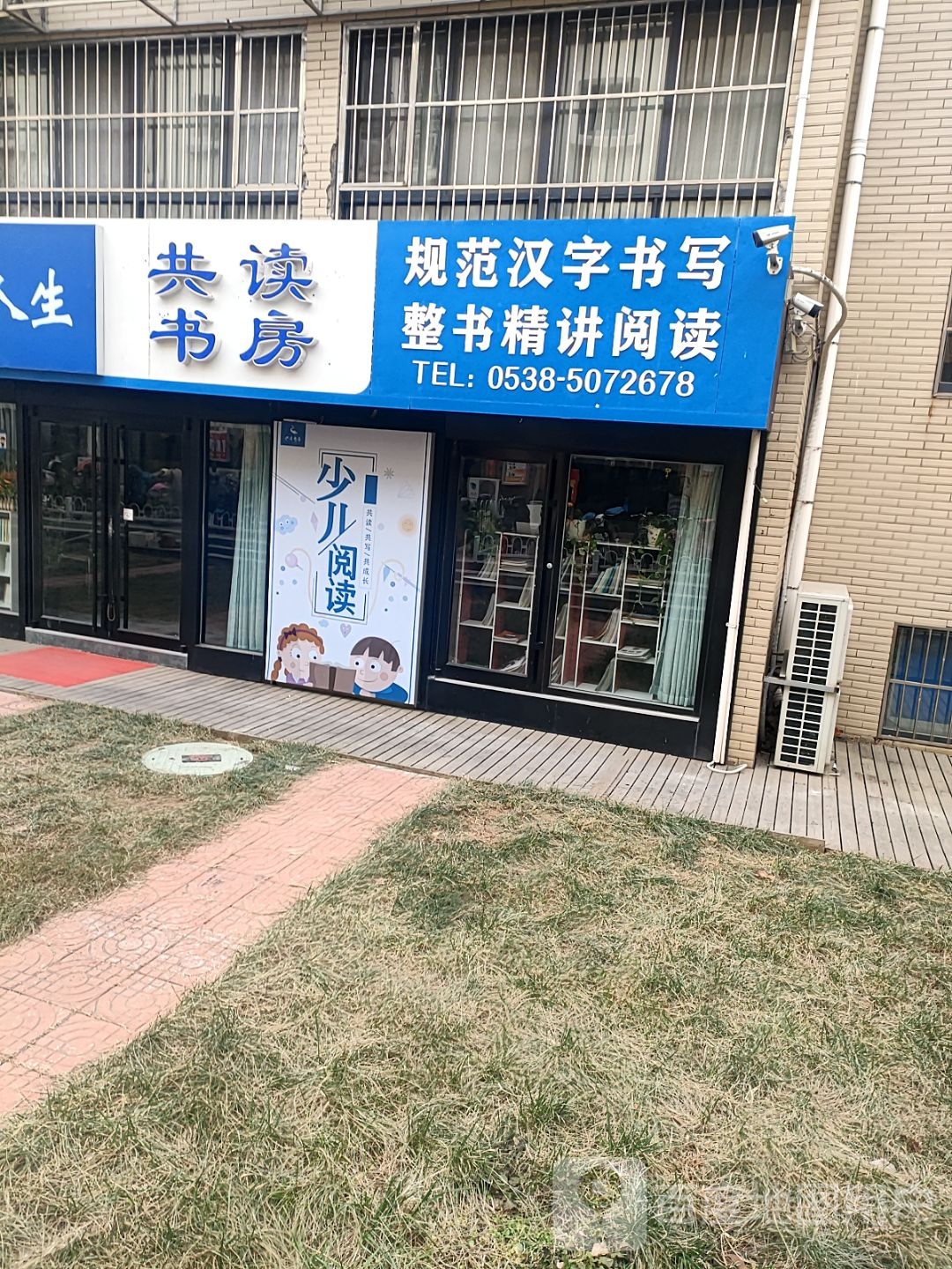 共读尚书房(宝龙城市广场店)
