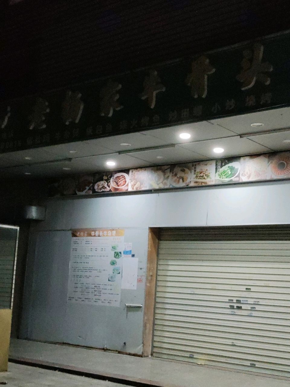 老杨家牛骨头(亿兴大厦店)