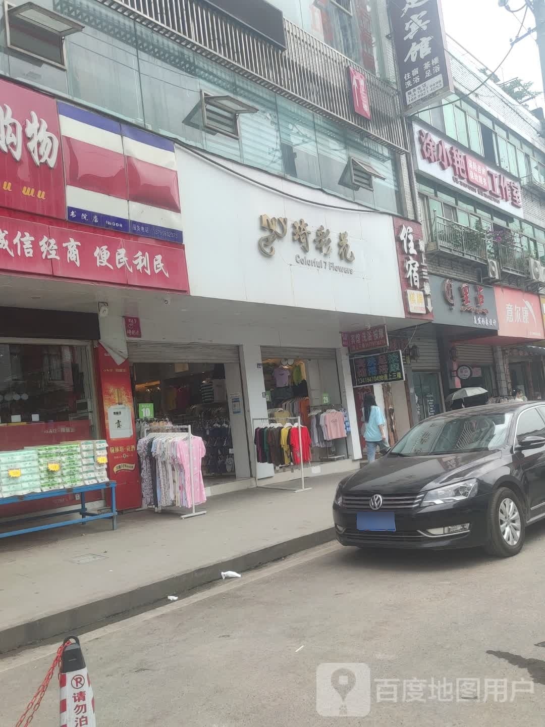 黑点美发形象富设计