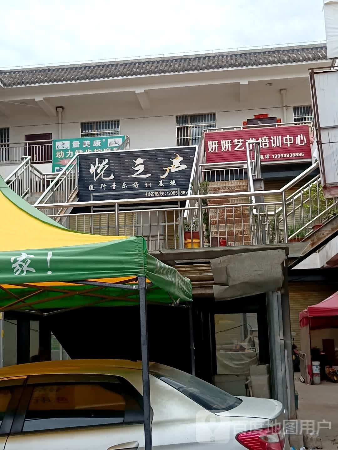 荫康缘美量动力健步按摩鞋线下免费体验店