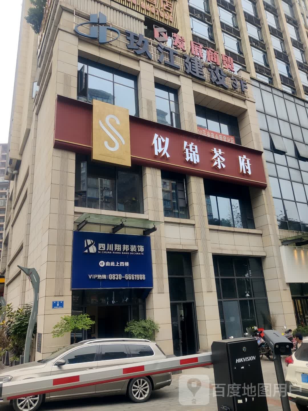 泸州发展集团