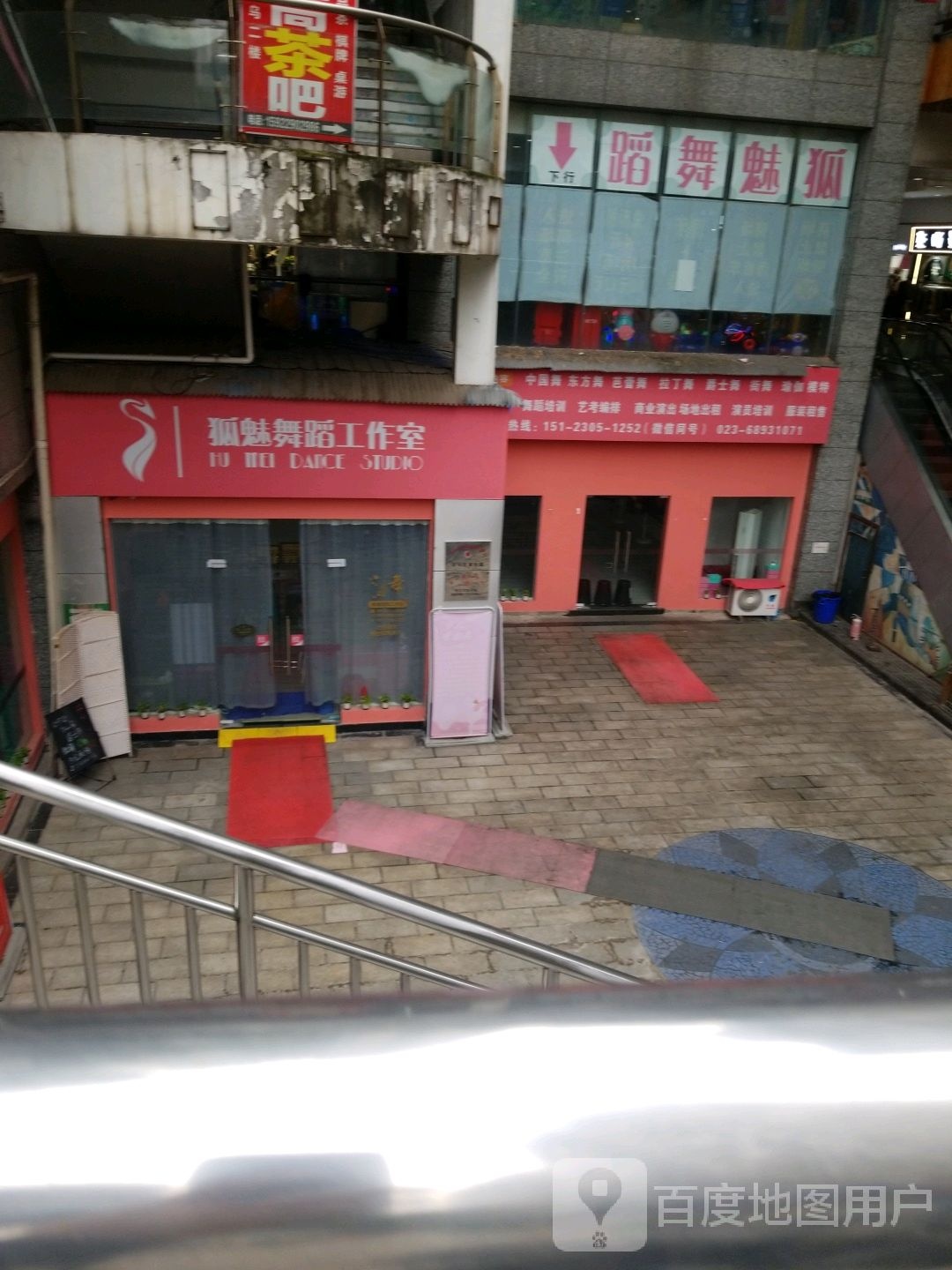 狐魅舞蹈工作室