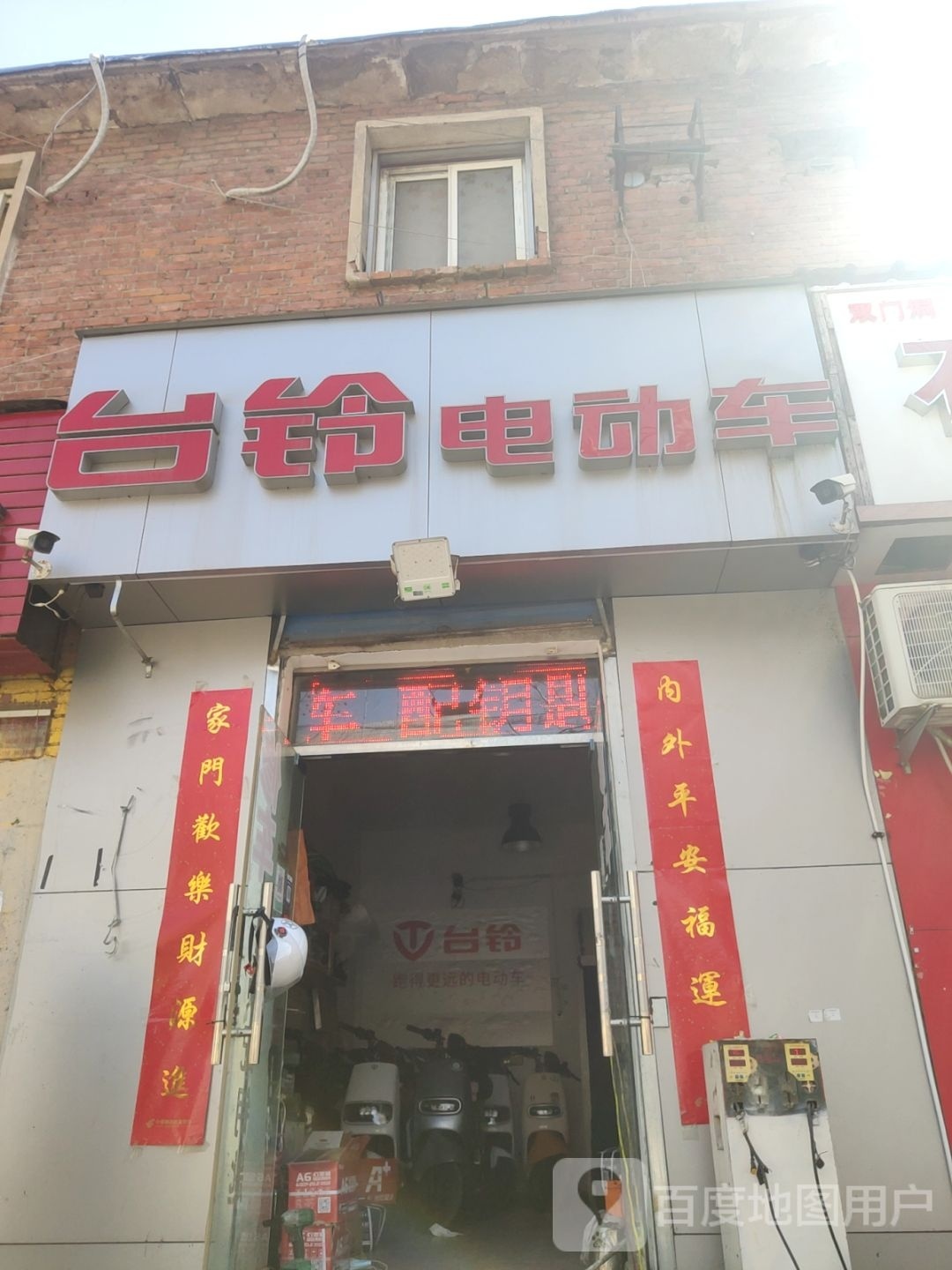 台铃电动车精修电动车(新郑路店)