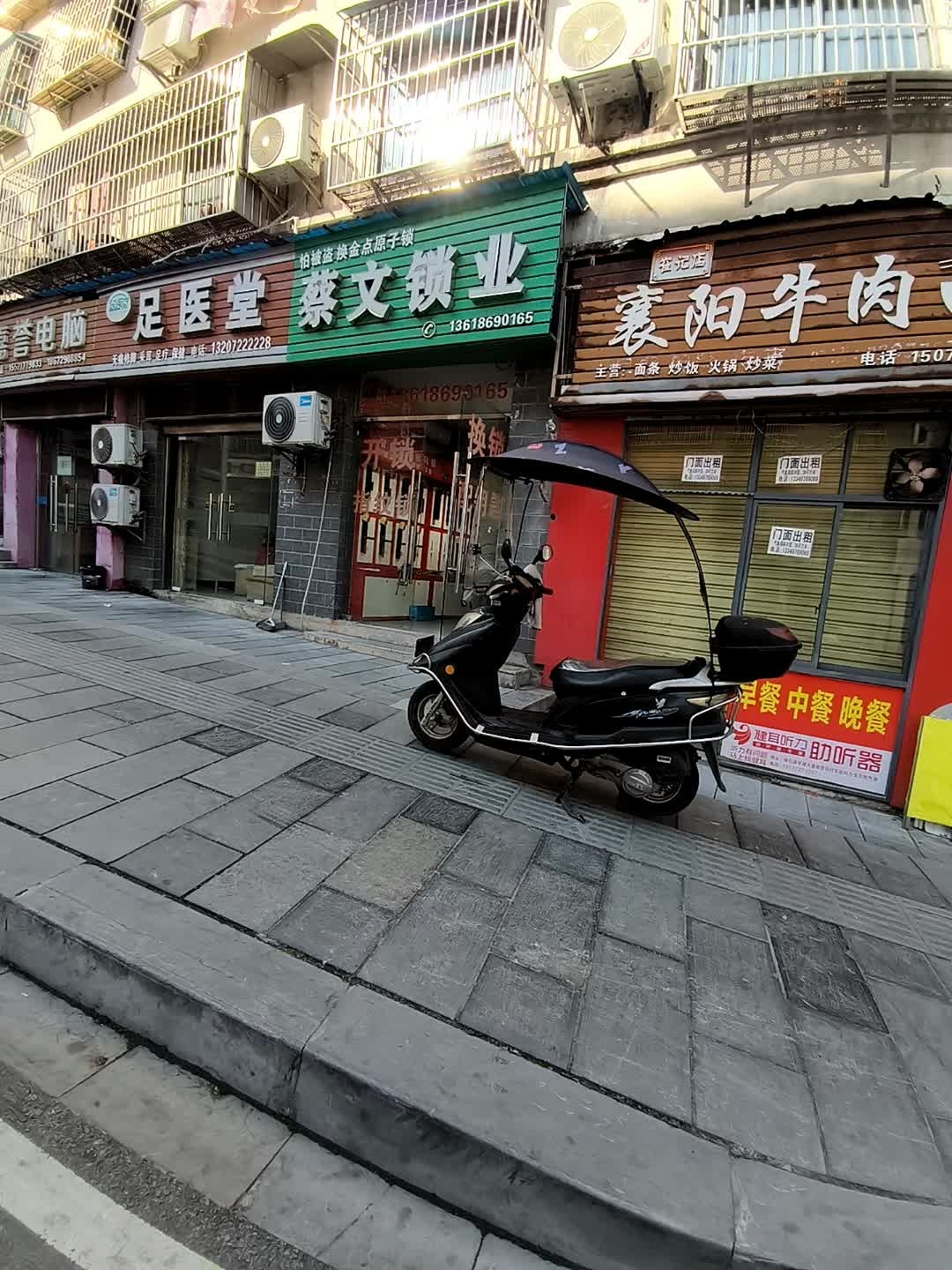 蔡文锁业