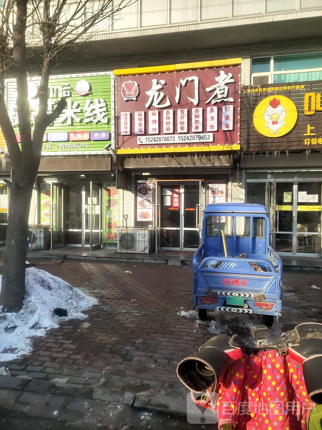 鞍山市海城市文化路与向阳大街交叉路口北侧(万达购物中心)