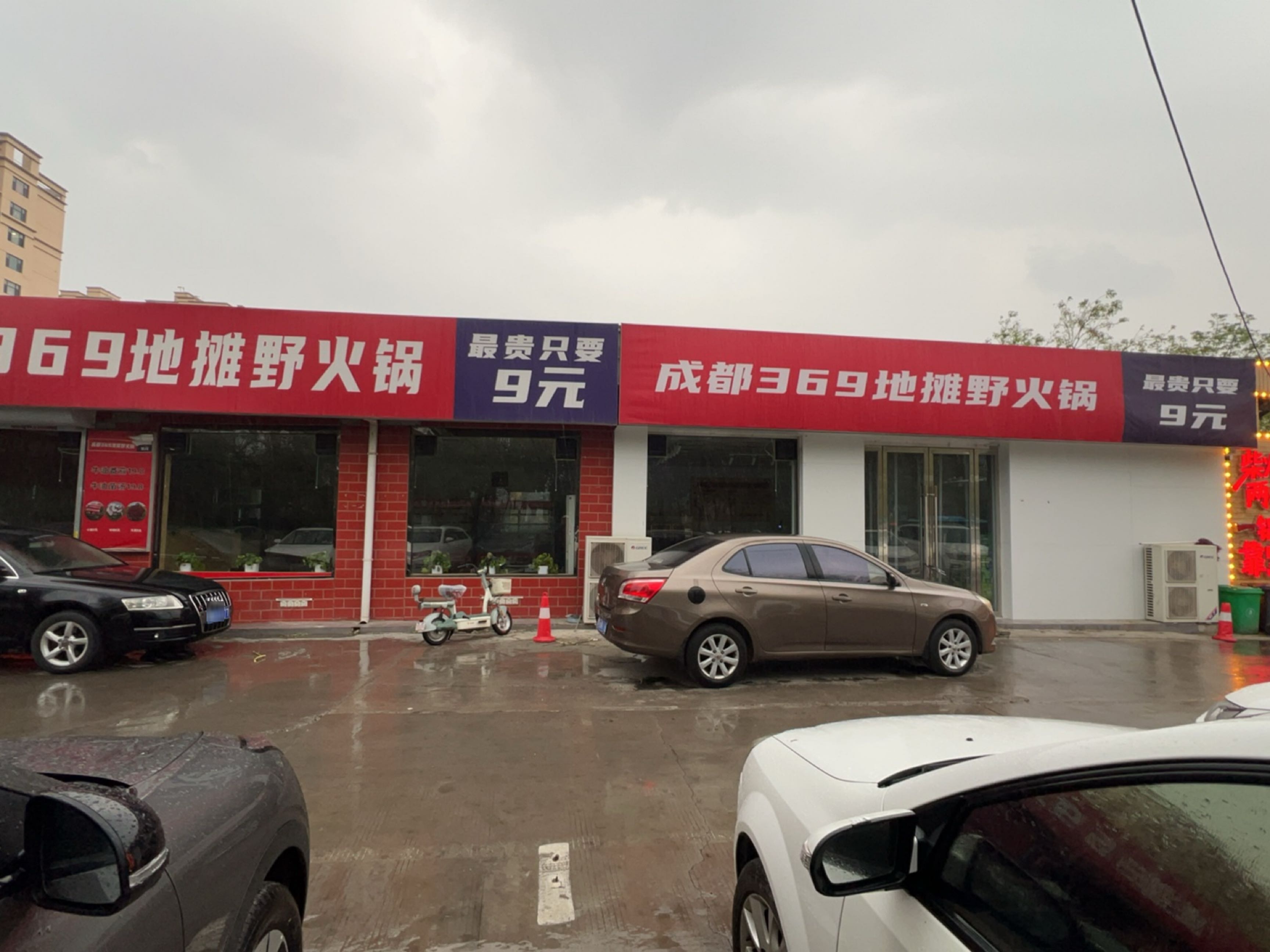 成都369地摊野火锅(红旗东街店)