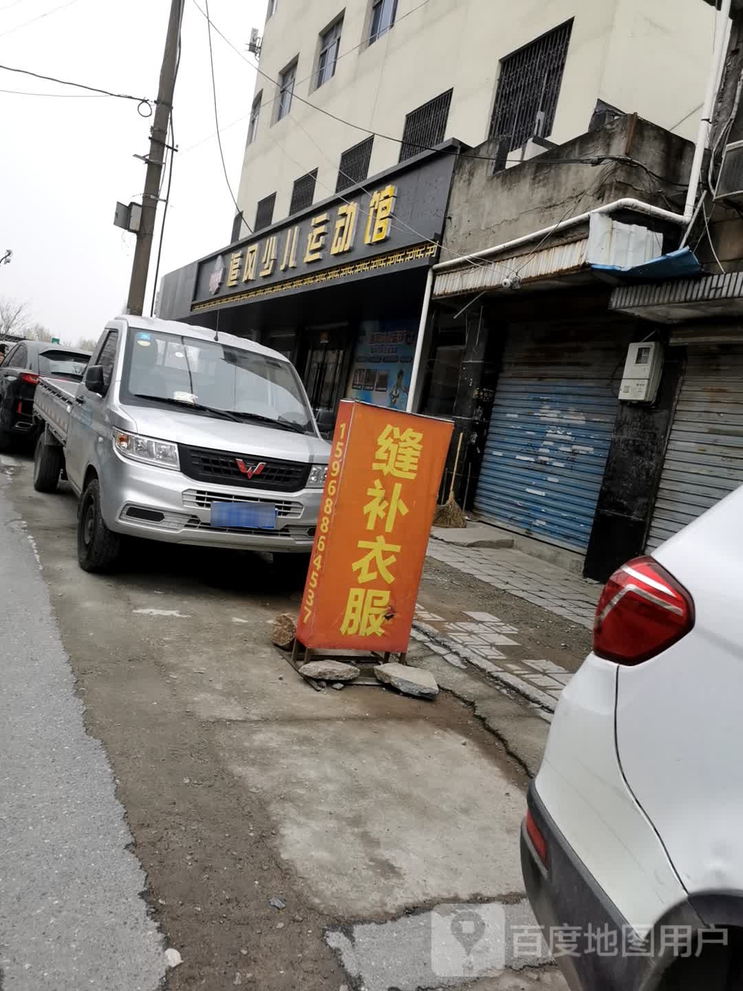 追风少儿运动馆(乔安路店)