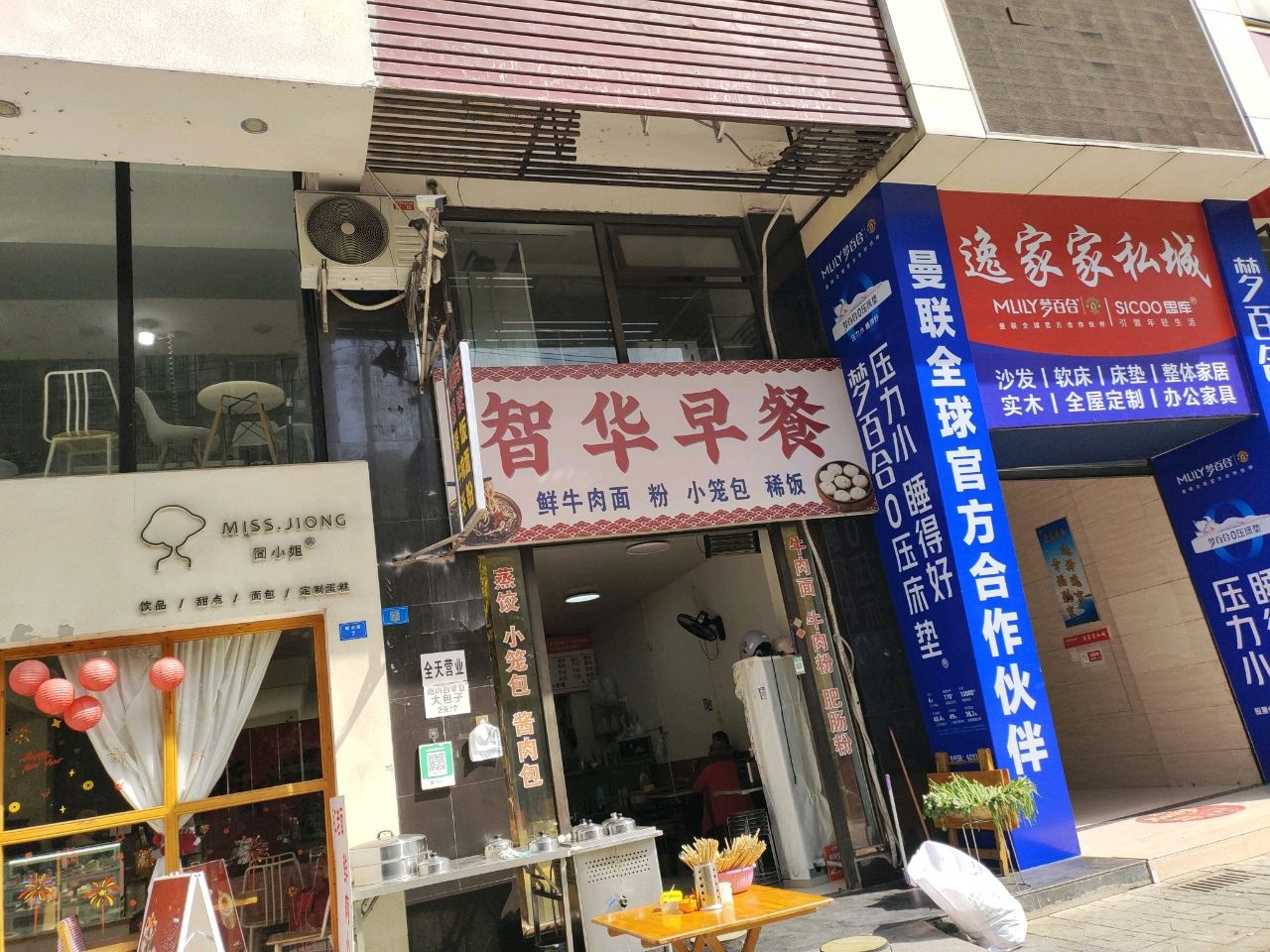 智华小吃(金碧天下店)