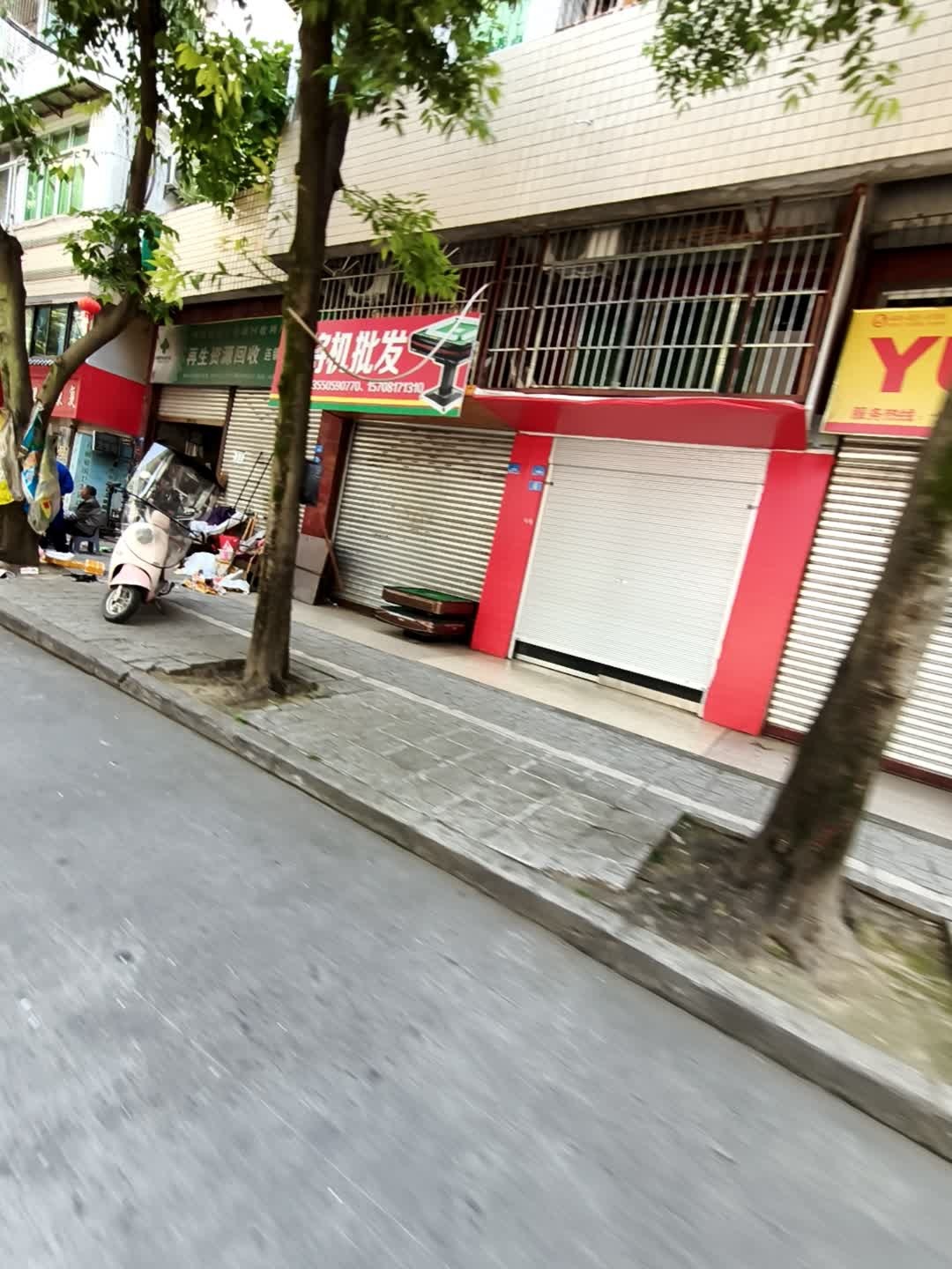 再生资源回收(连锁第二十六店)