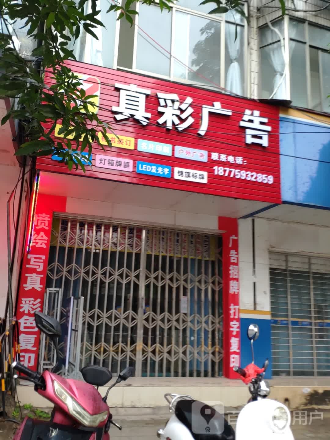 真彩文具(兴宁大道中店)