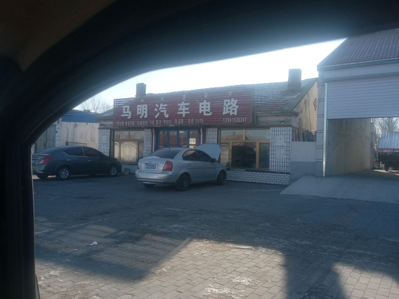 马明汽车电路
