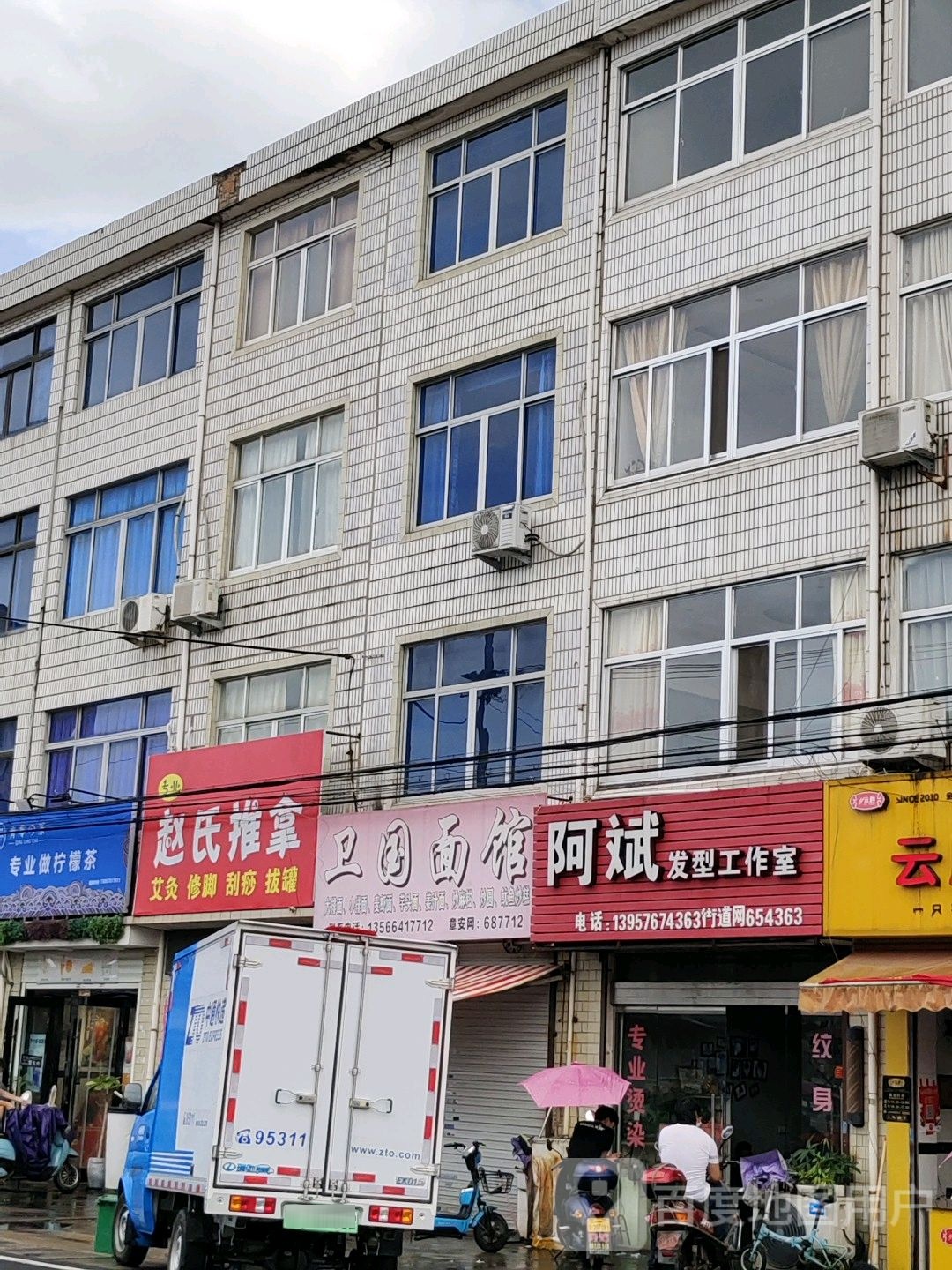 赵氏推拿