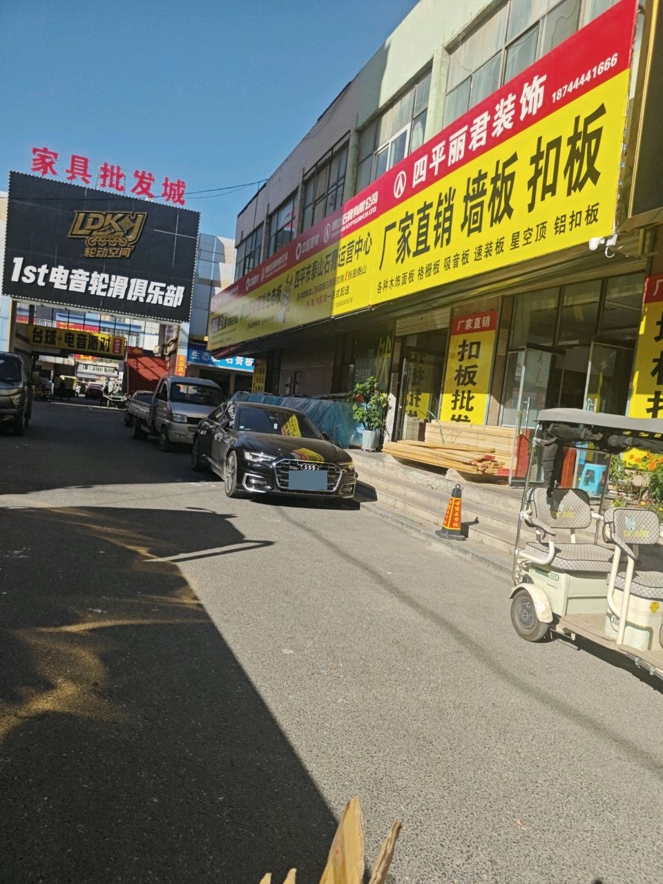 1st电音轮滑俱乐部