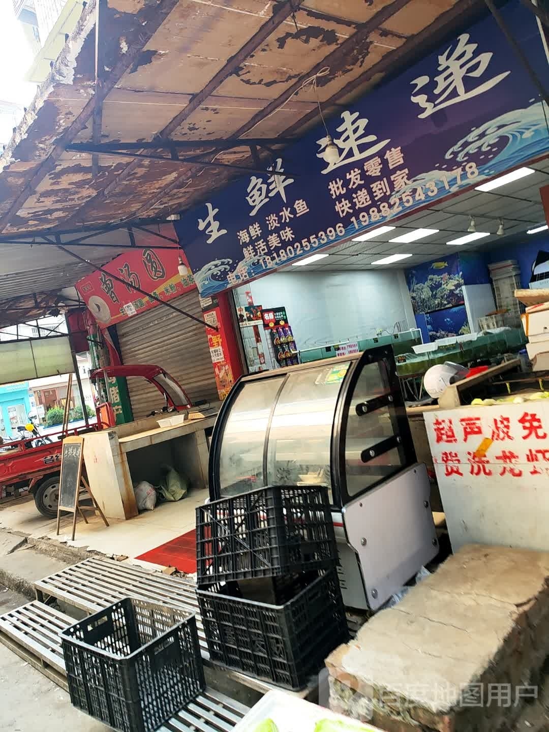 生鲜速递