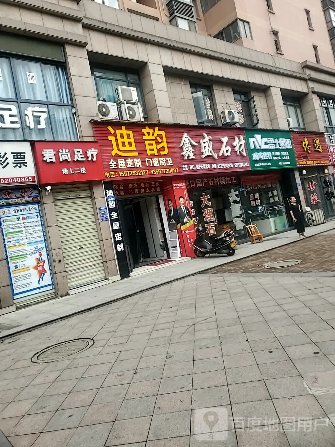 馋遇面点小炒海先烧烤