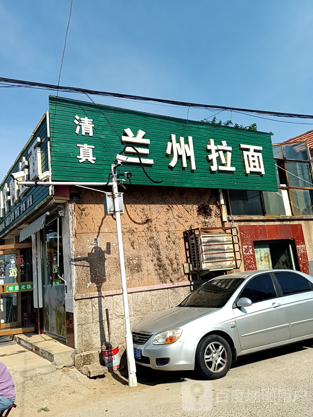 清真兰州拉面(夏塔路店)