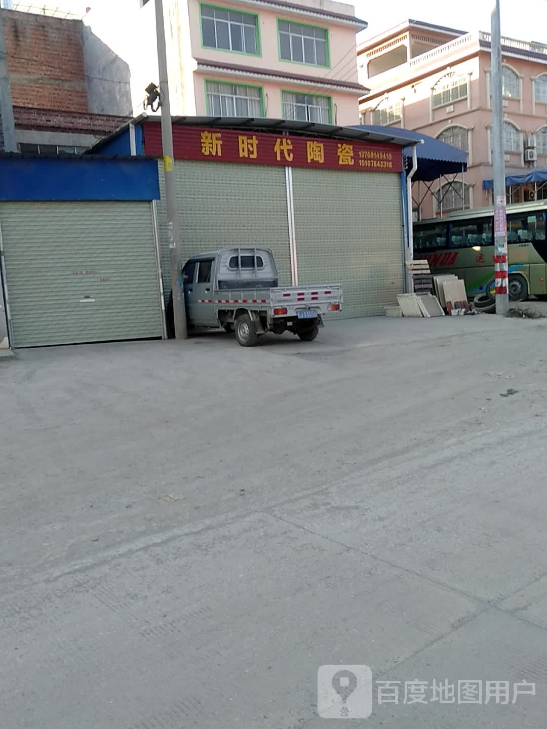 新时代陶瓷(八黄路店)
