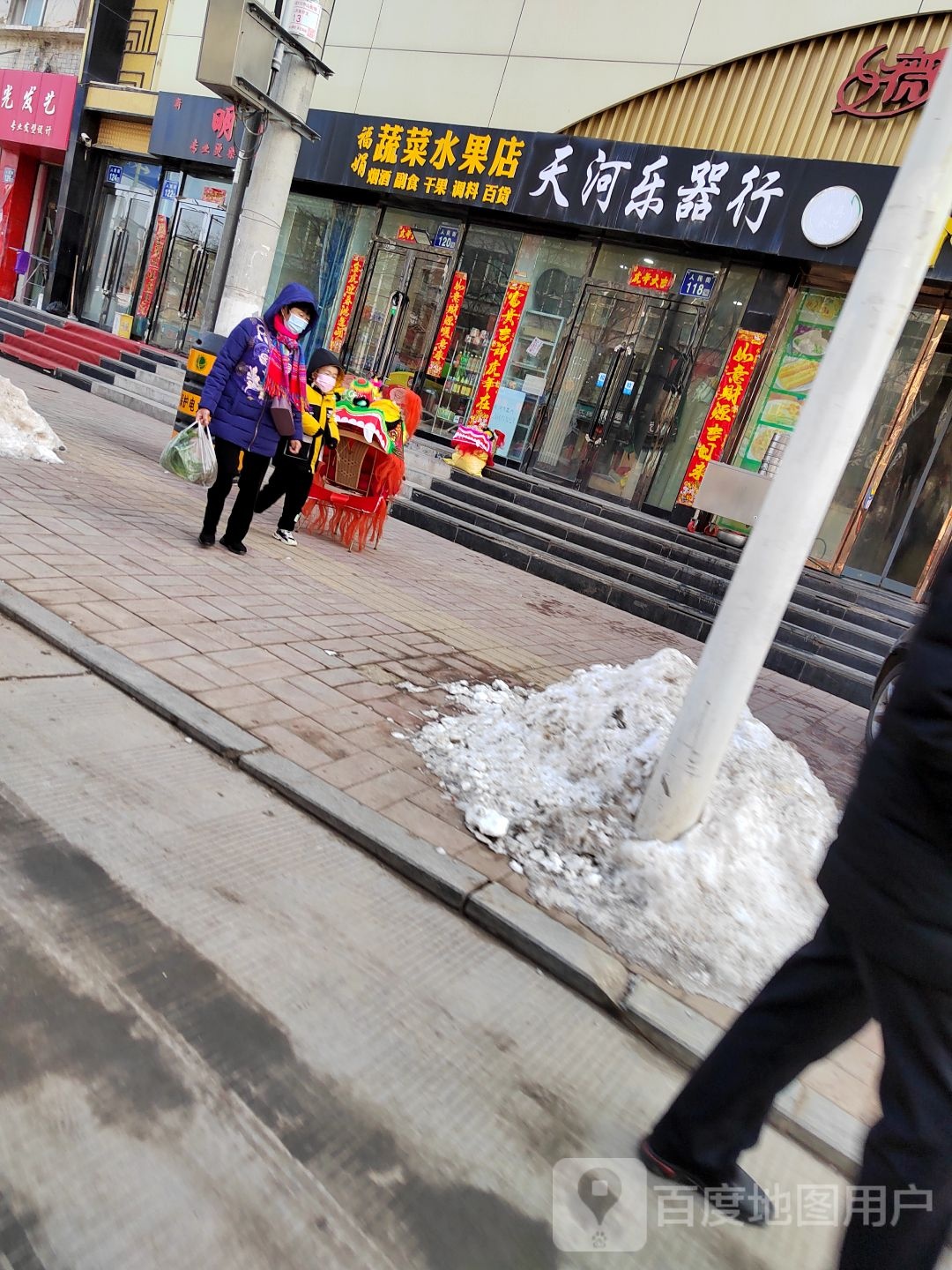 福娟蔬菜水果店