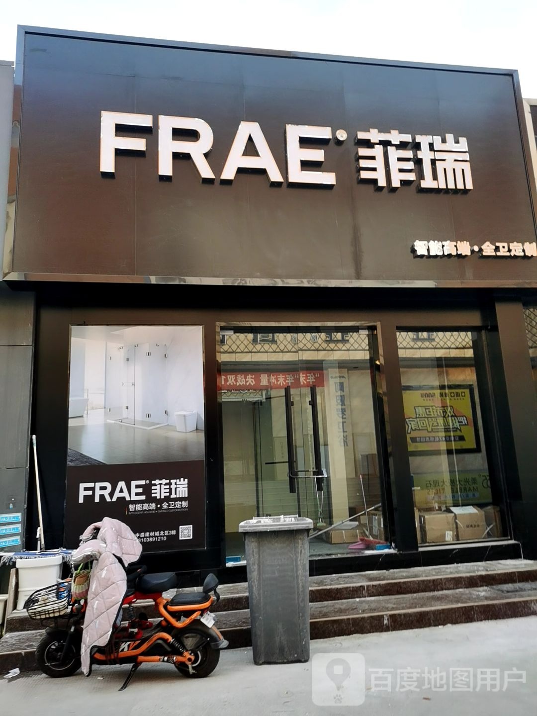 济源市菲瑞(文昌路店)